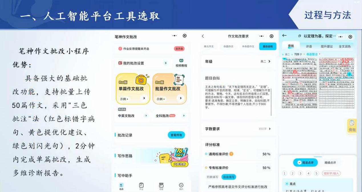 涪江路小学作文分层指导